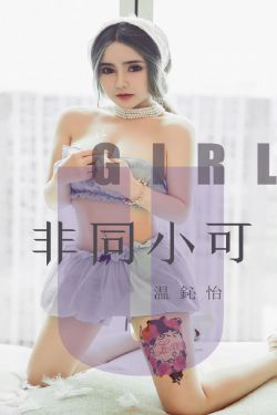 冰山天使恋上捣蛋恶魔